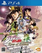 Gry PlayStation 4 - Jojos Bizarre Adventure: Eyes of Heaven GRA PS4 - miniaturka - grafika 1