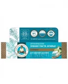 Pasty do zębów - AGAFII Organiczna pasta do zębów solna świeży oddech 75 ml - miniaturka - grafika 1